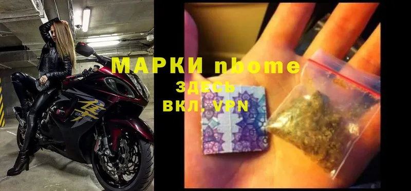 Марки 25I-NBOMe 1,5мг  сколько стоит  Кубинка 